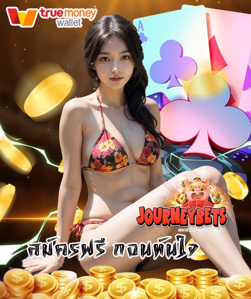 journeybets สล็อต